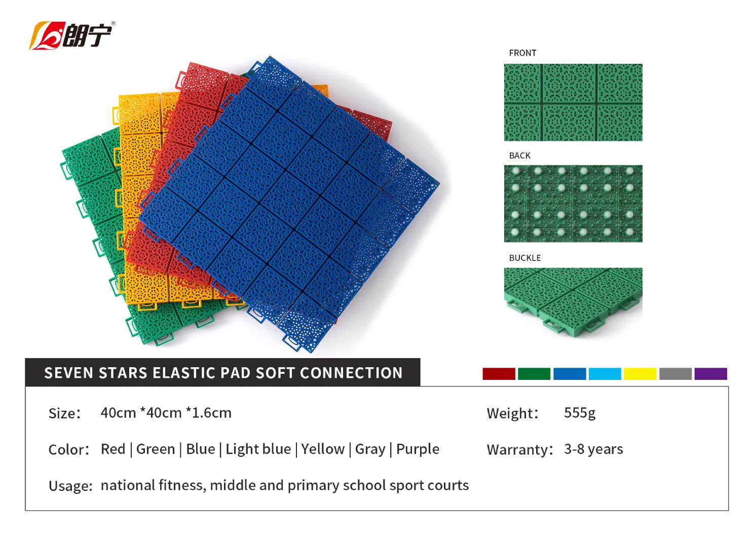Seven-star Elastic Pad Outdoor Sports Court Tiles
